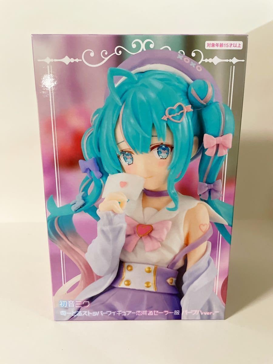 Amazon | ぬーどるストッパーフィギュア 恋するセーラー服 パープル